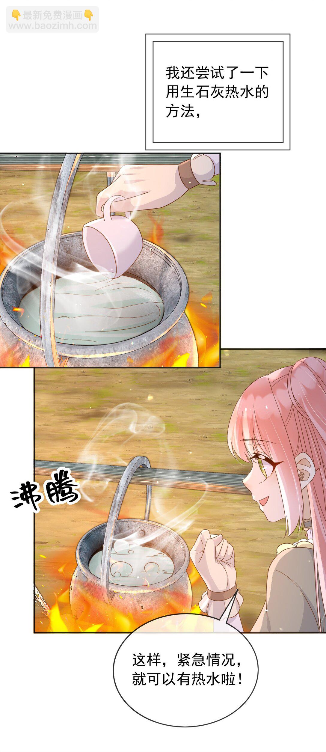 105 穿越的意义-第106话