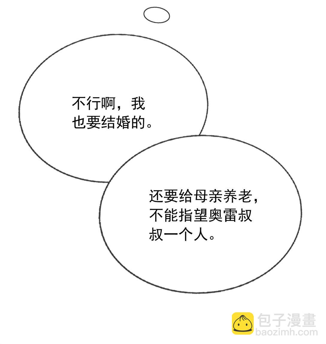 107 是时候回去了！-第108话