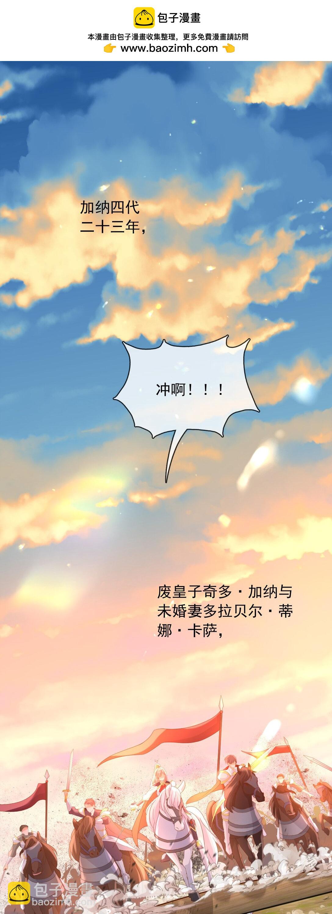 107 是时候回去了！-第108话