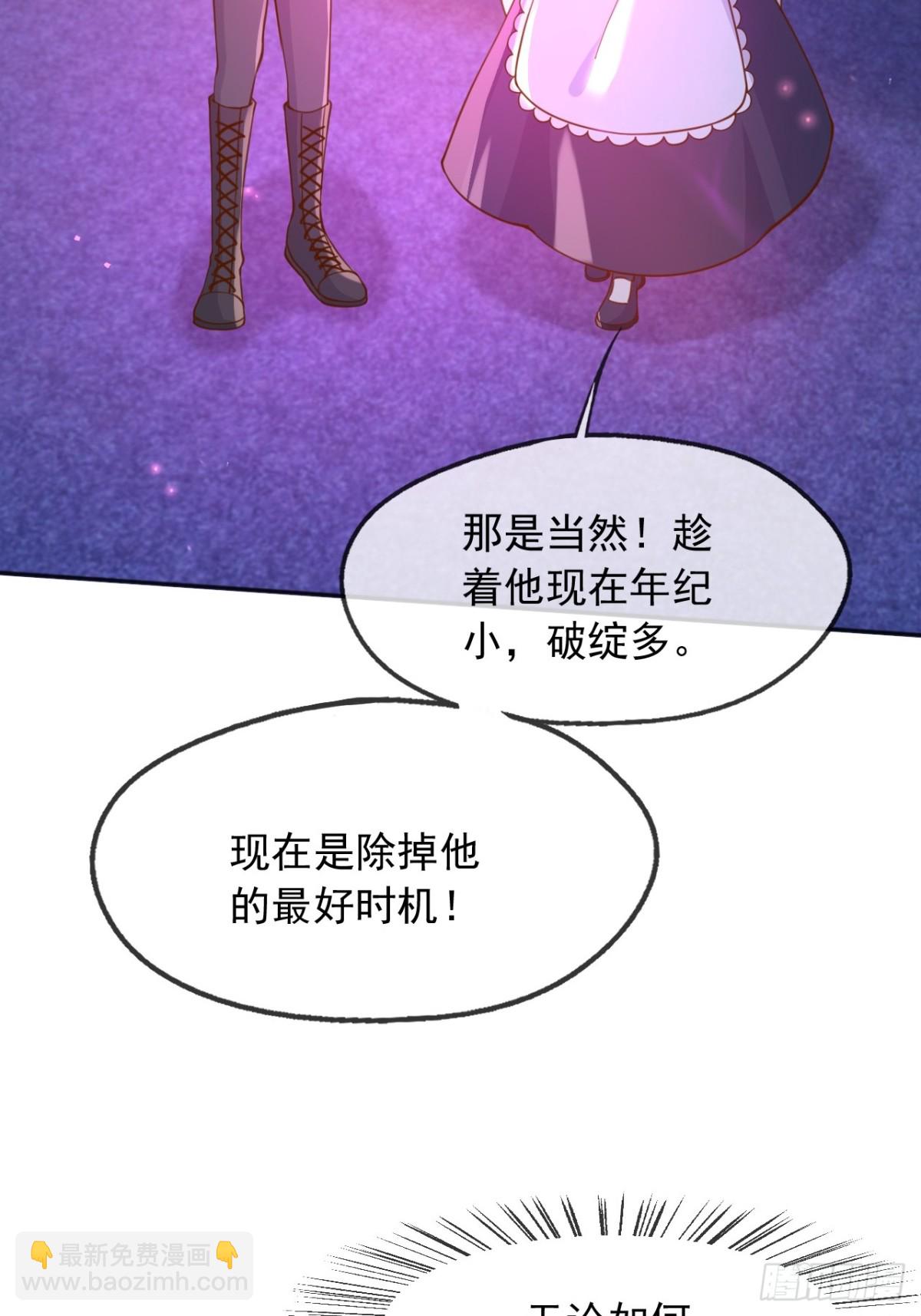 109两个灵魂-第110话
