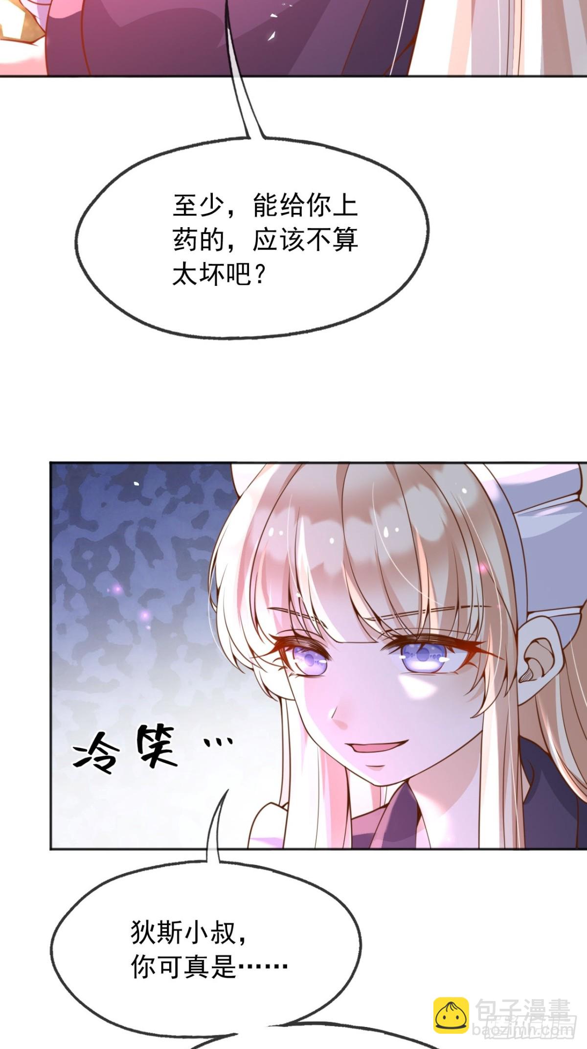 109两个灵魂-第110话