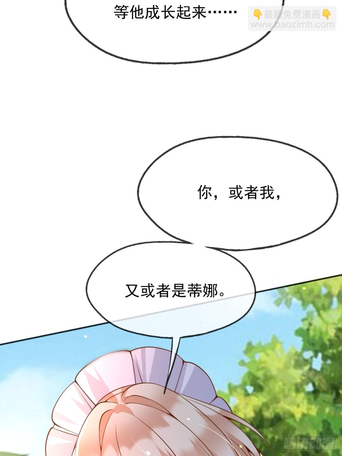 109两个灵魂-第110话