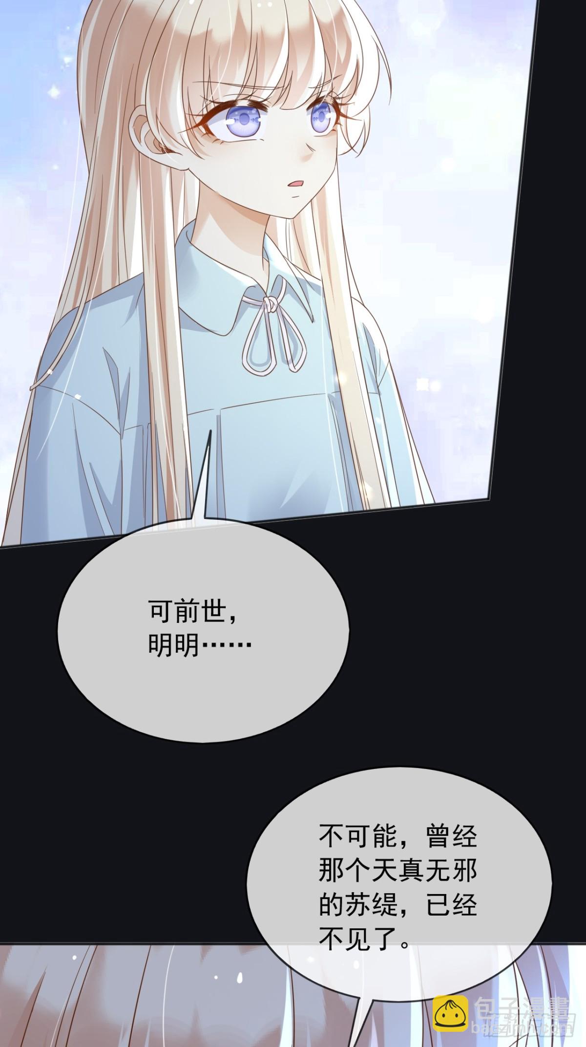 113梦境聊天(1/2)-第114话