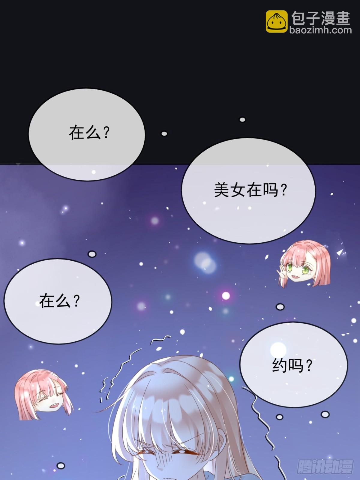 113梦境聊天(1/2)-第114话