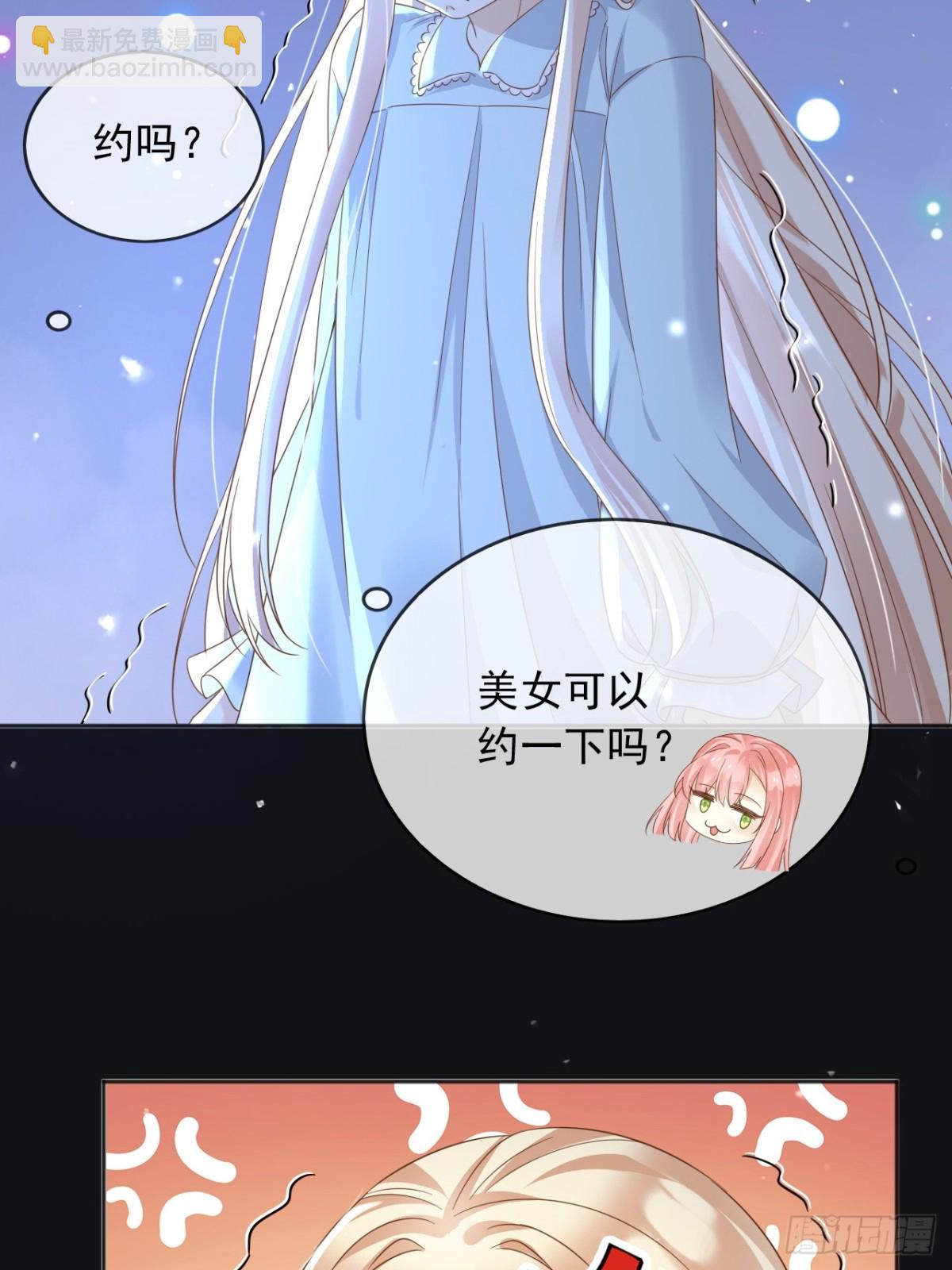 113梦境聊天(1/2)-第114话