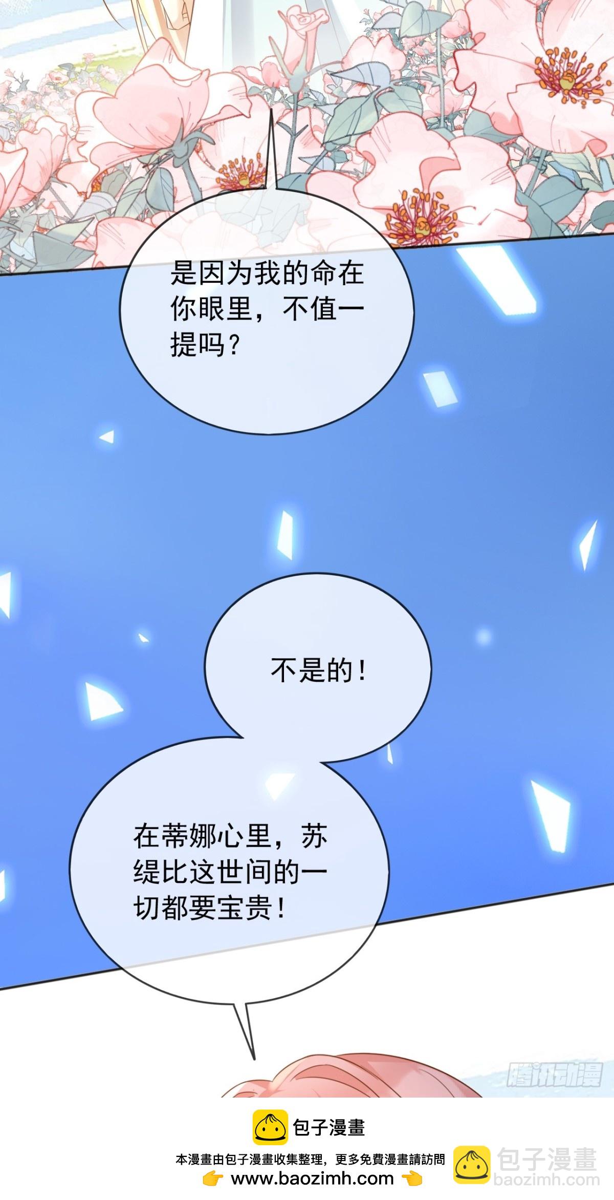 113梦境聊天(1/2)-第114话
