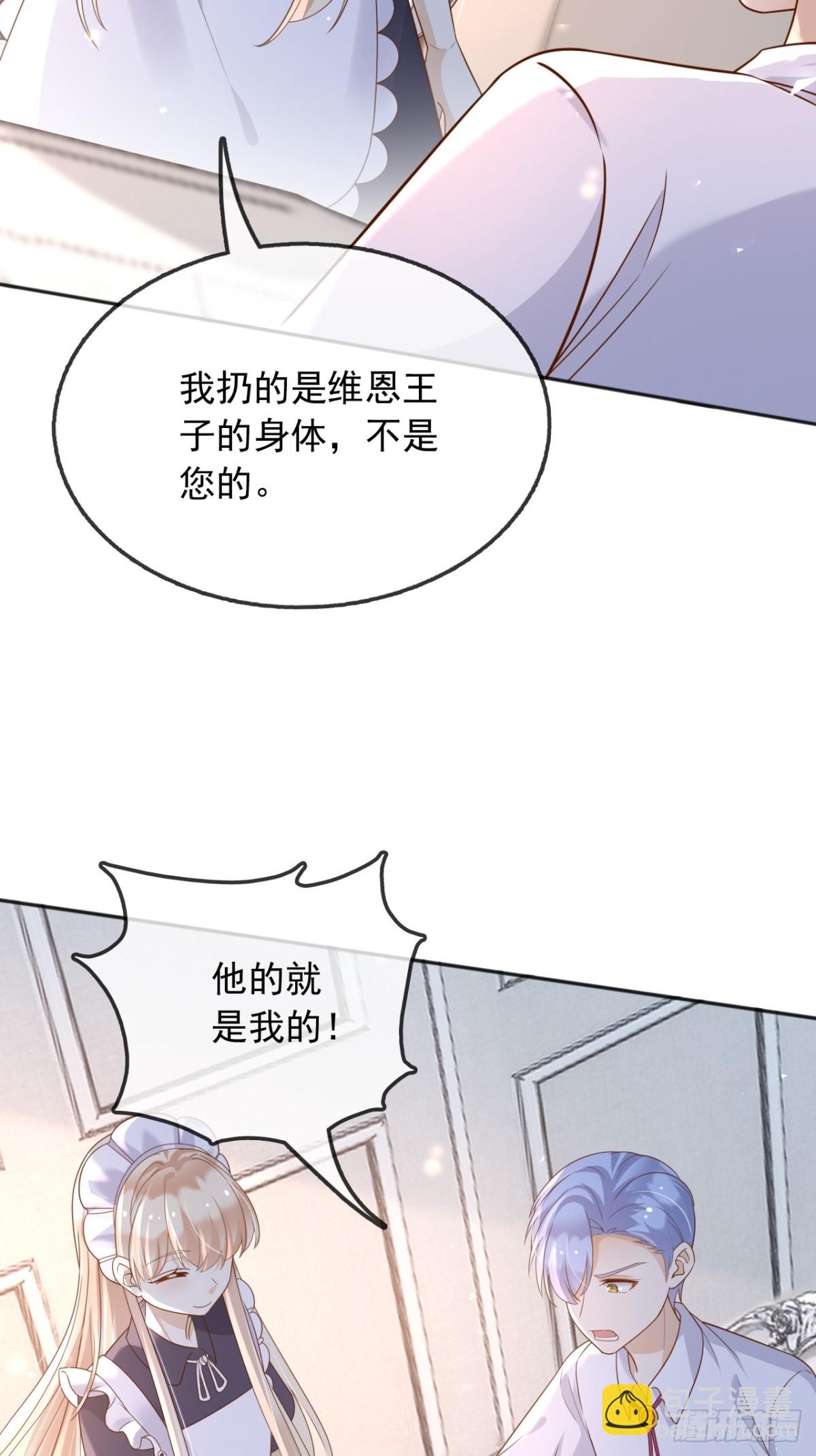 115 摊牌-第116话