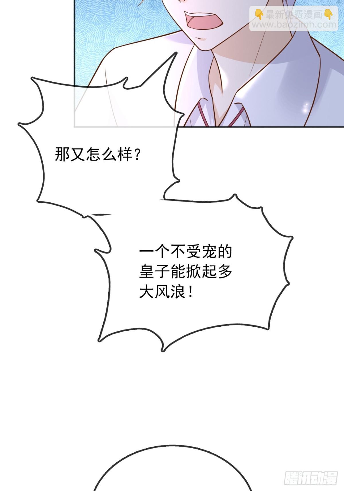 115 摊牌-第116话