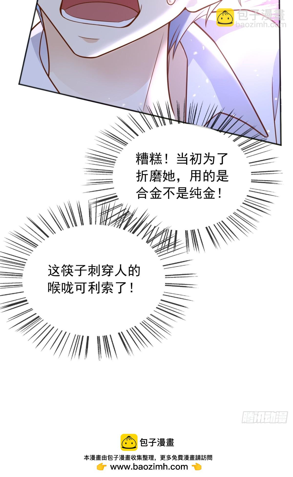115 摊牌-第116话