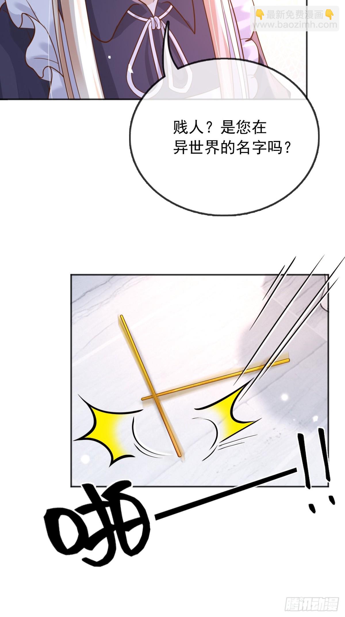 115 摊牌-第116话