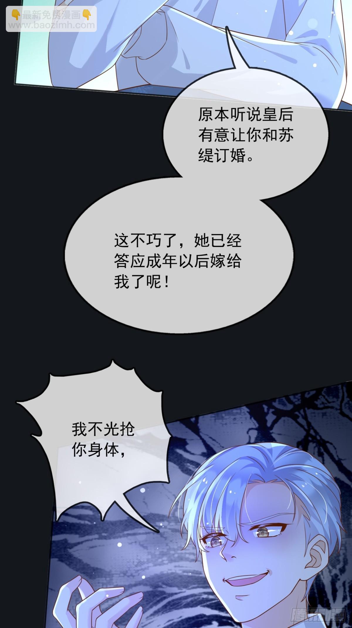 117 抢你所拥有的一切-第118话
