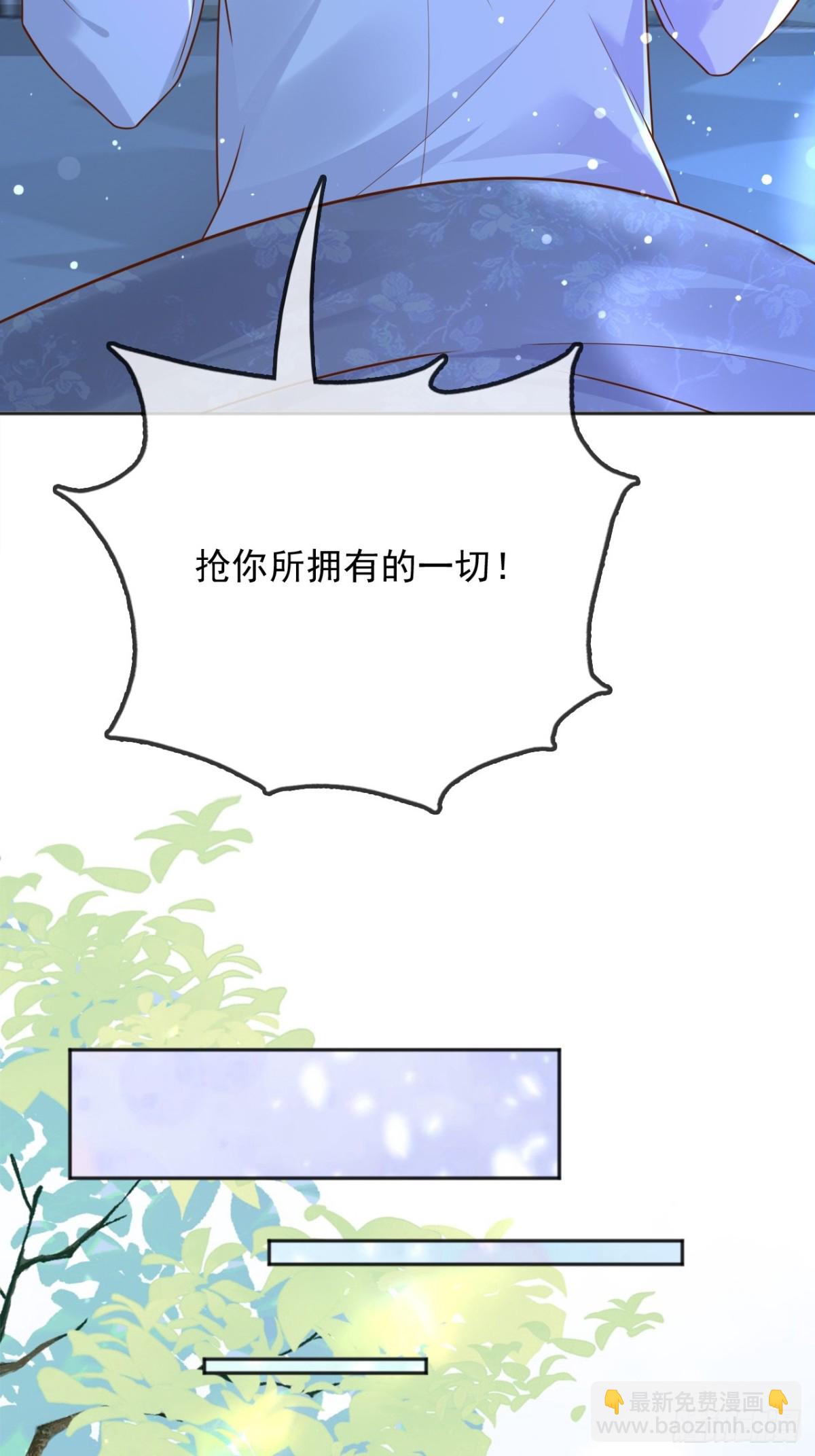 117 抢你所拥有的一切-第118话