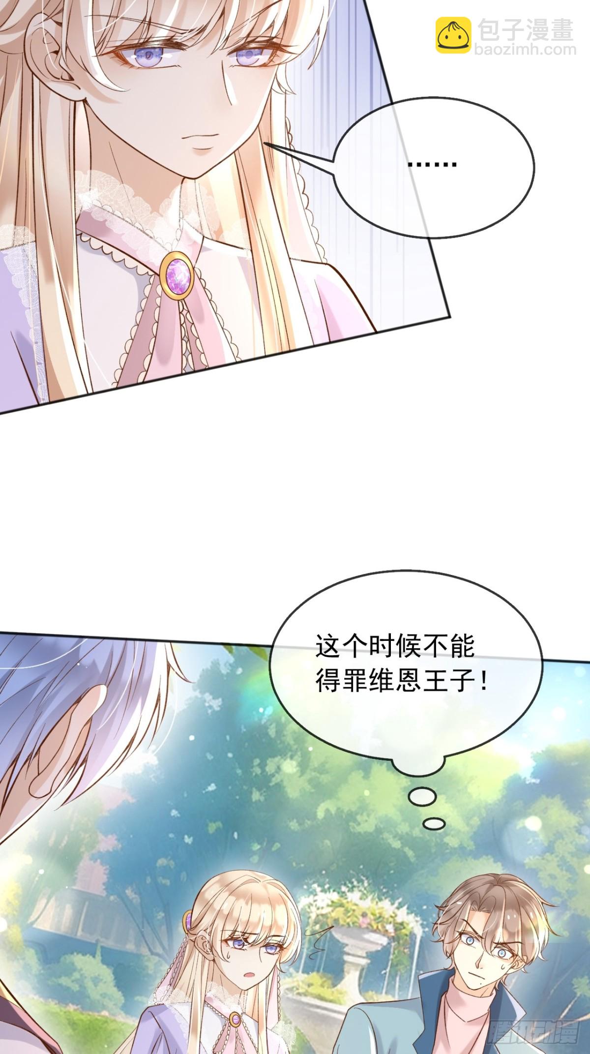 125 我都不会放过的-第126话