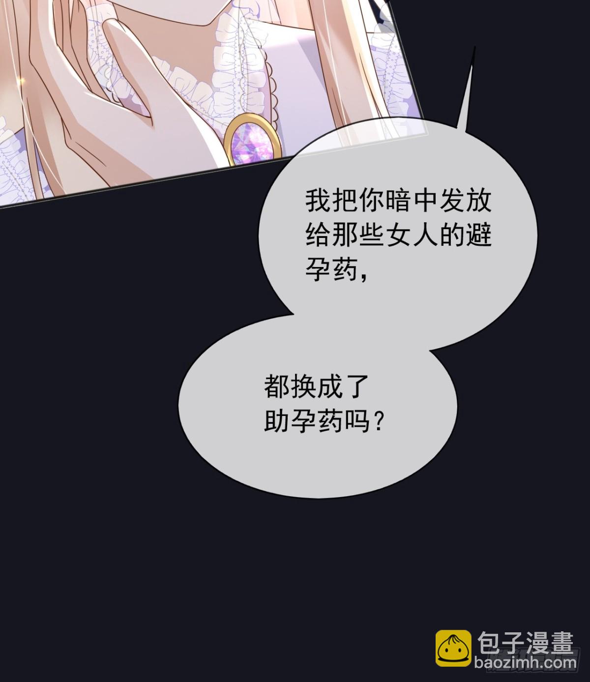 127 制定计划的是你-第128话