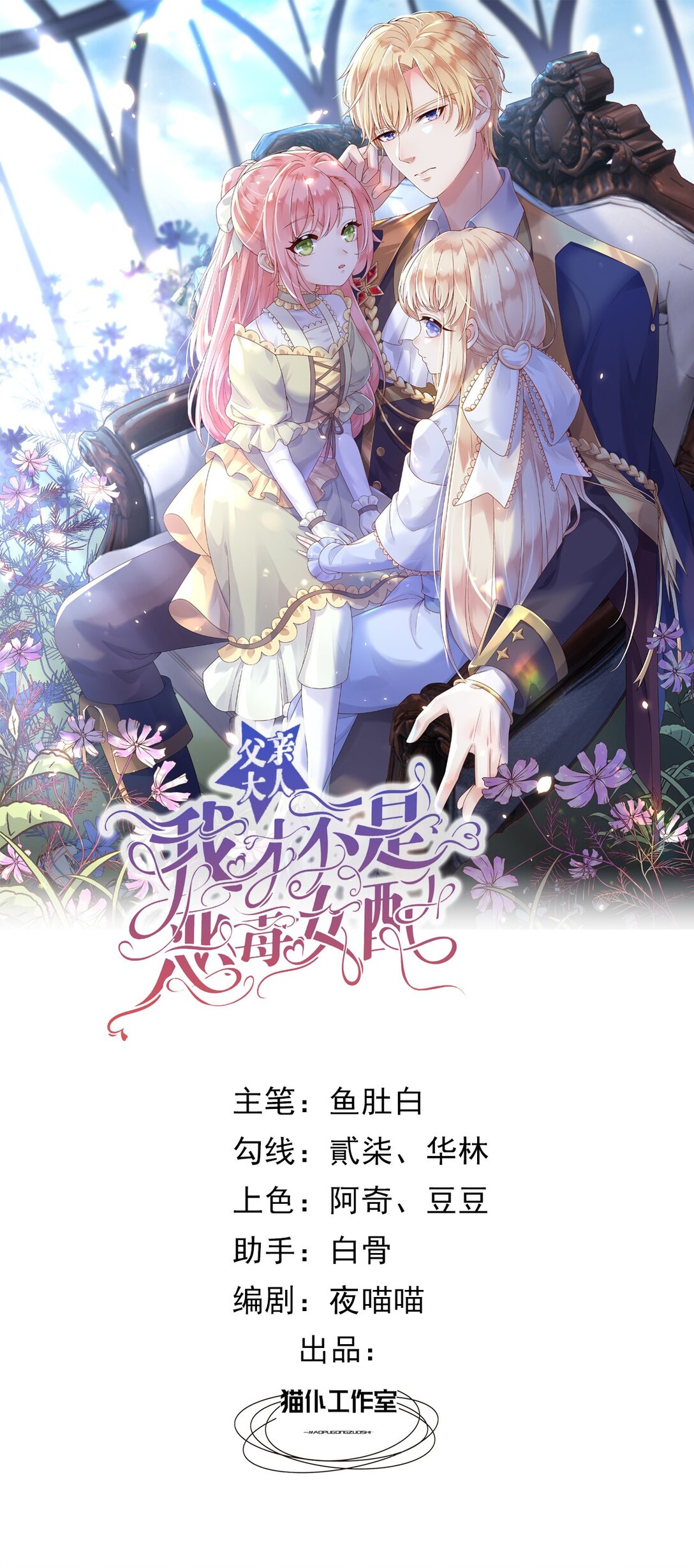 129 只为复仇-第130话