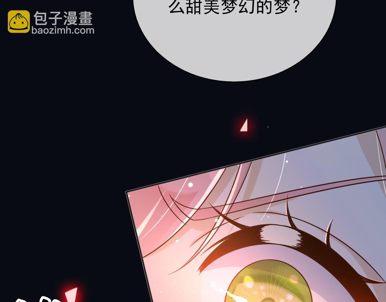 137 梦境(1/2)-第138话