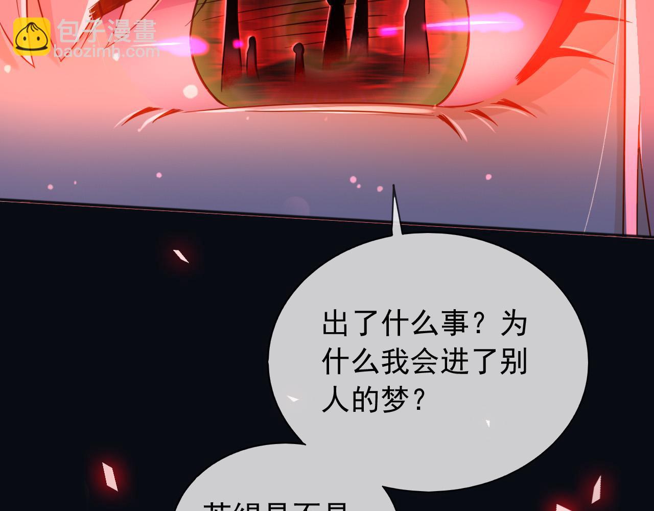 137 梦境(1/2)-第138话