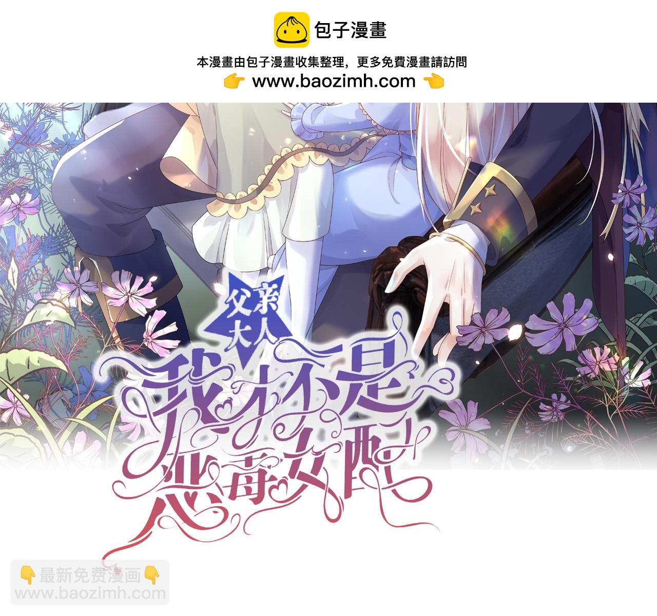 143 是他救了我(1/2)-第144话