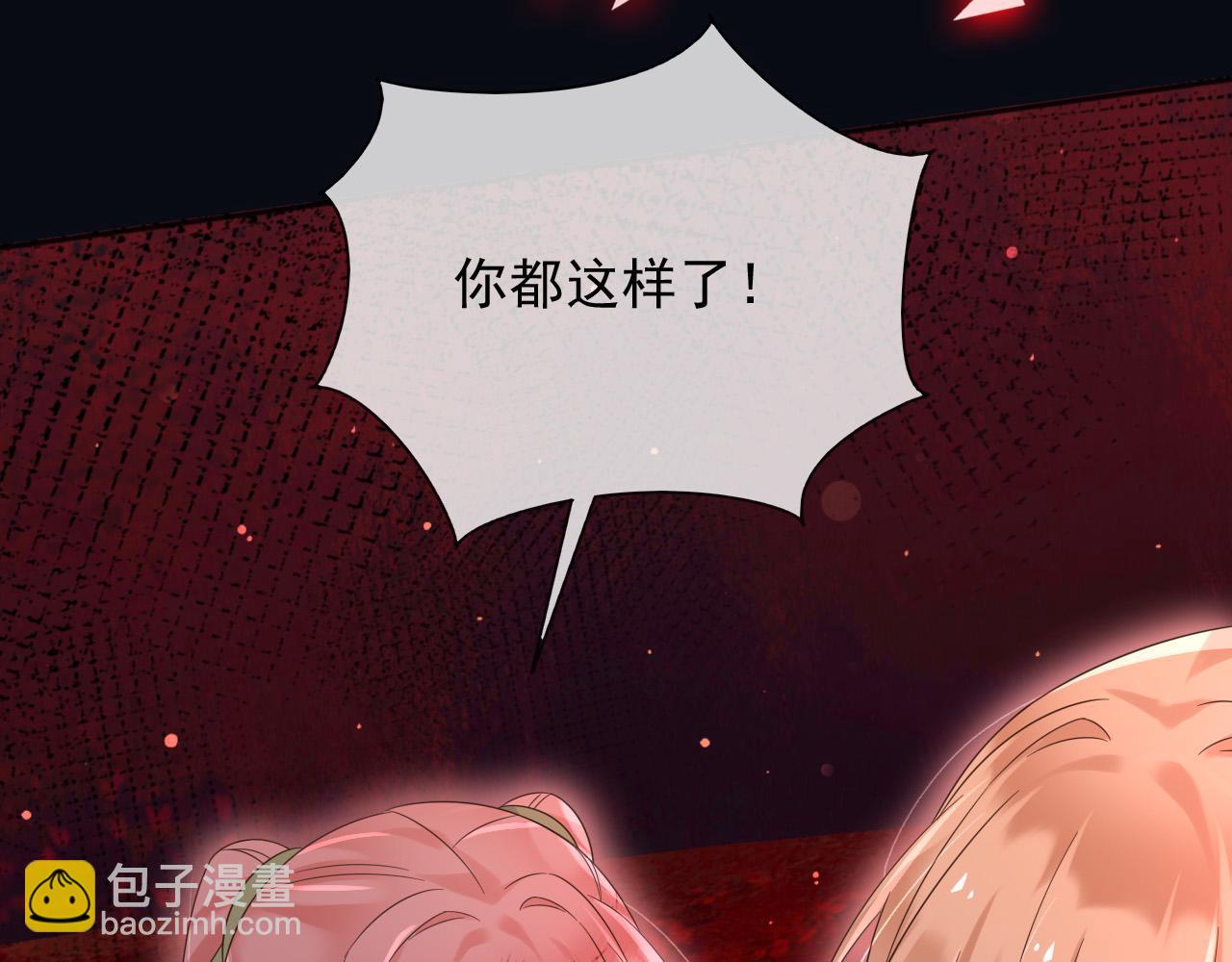 143 是他救了我(1/2)-第144话