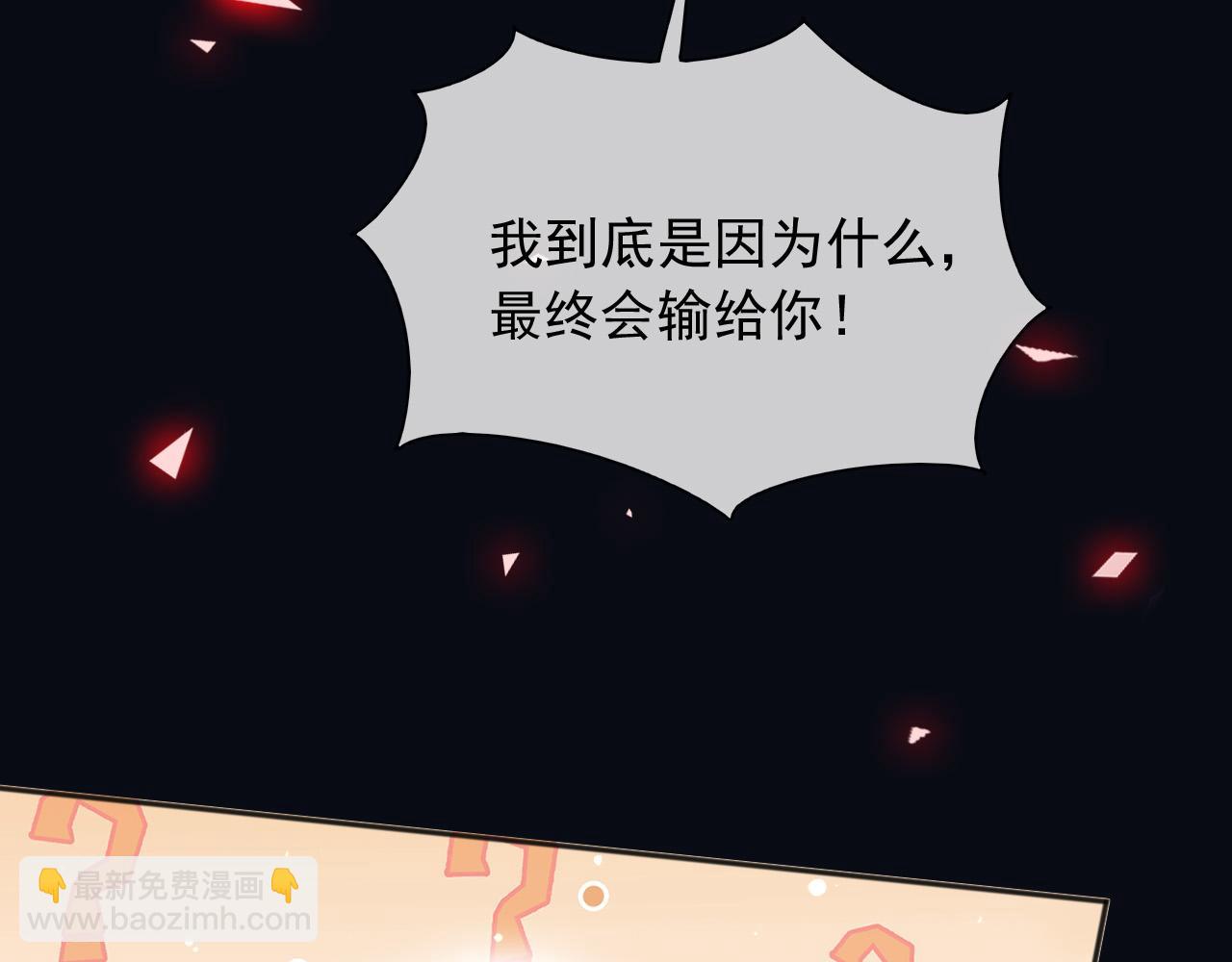 143 是他救了我(1/2)-第144话