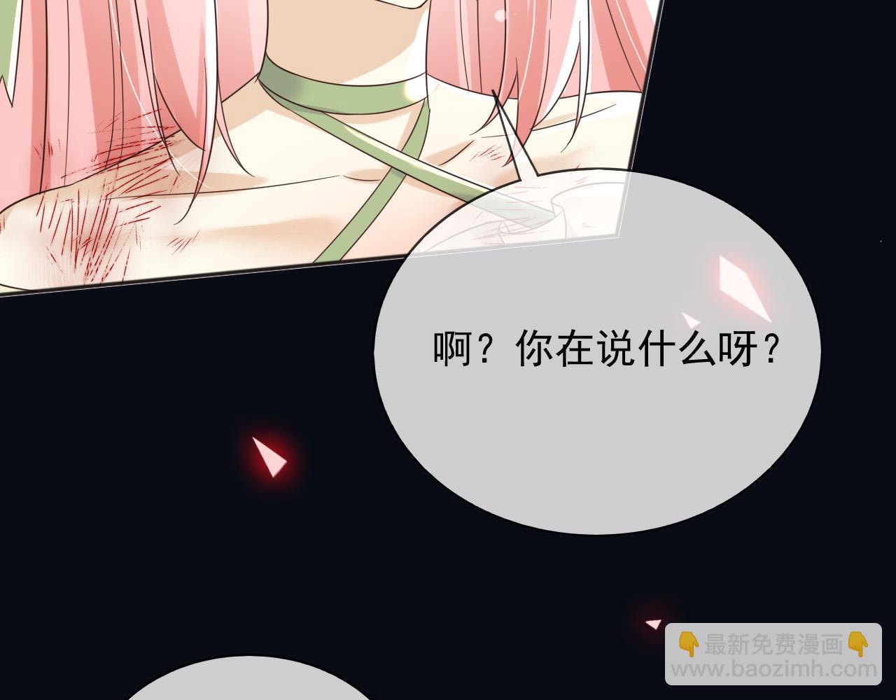 143 是他救了我(1/2)-第144话