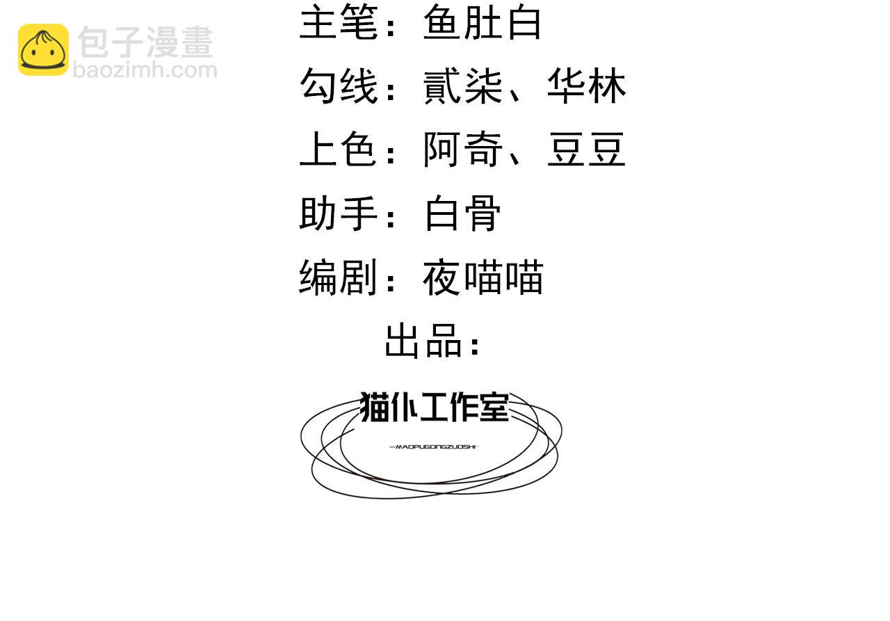 143 是他救了我(1/2)-第144话
