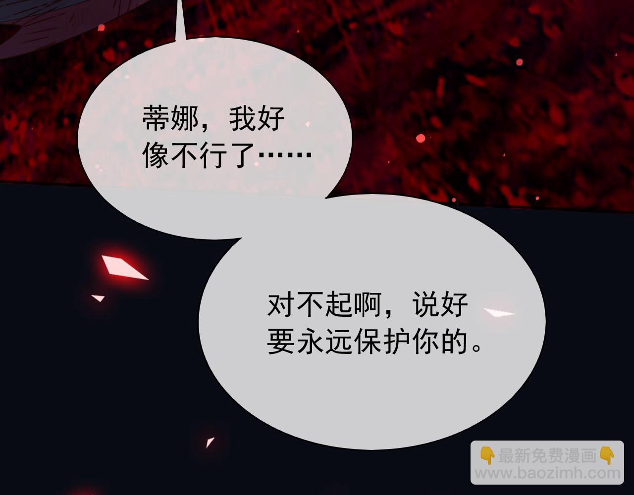 143 是他救了我(1/2)-第144话