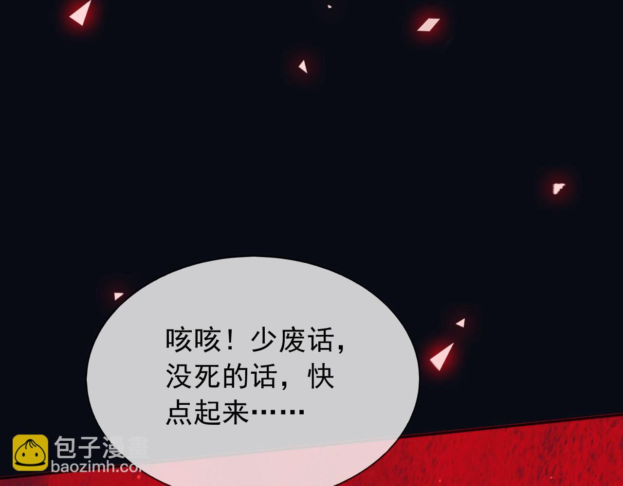 143 是他救了我(1/2)-第144话