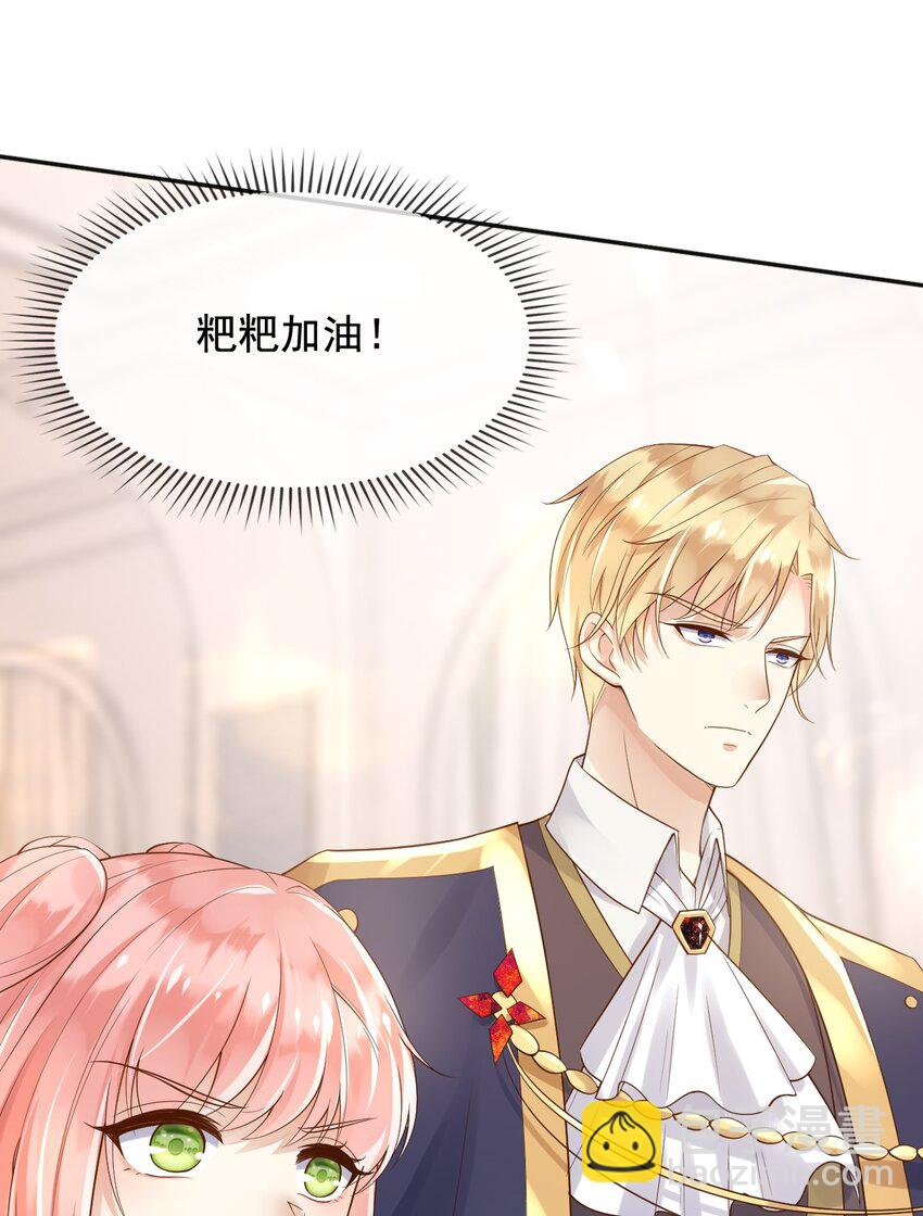 15 这宴会我不参加了！-第16话
