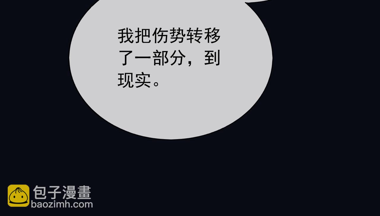 149 你是不是傻(1/2)-第150话