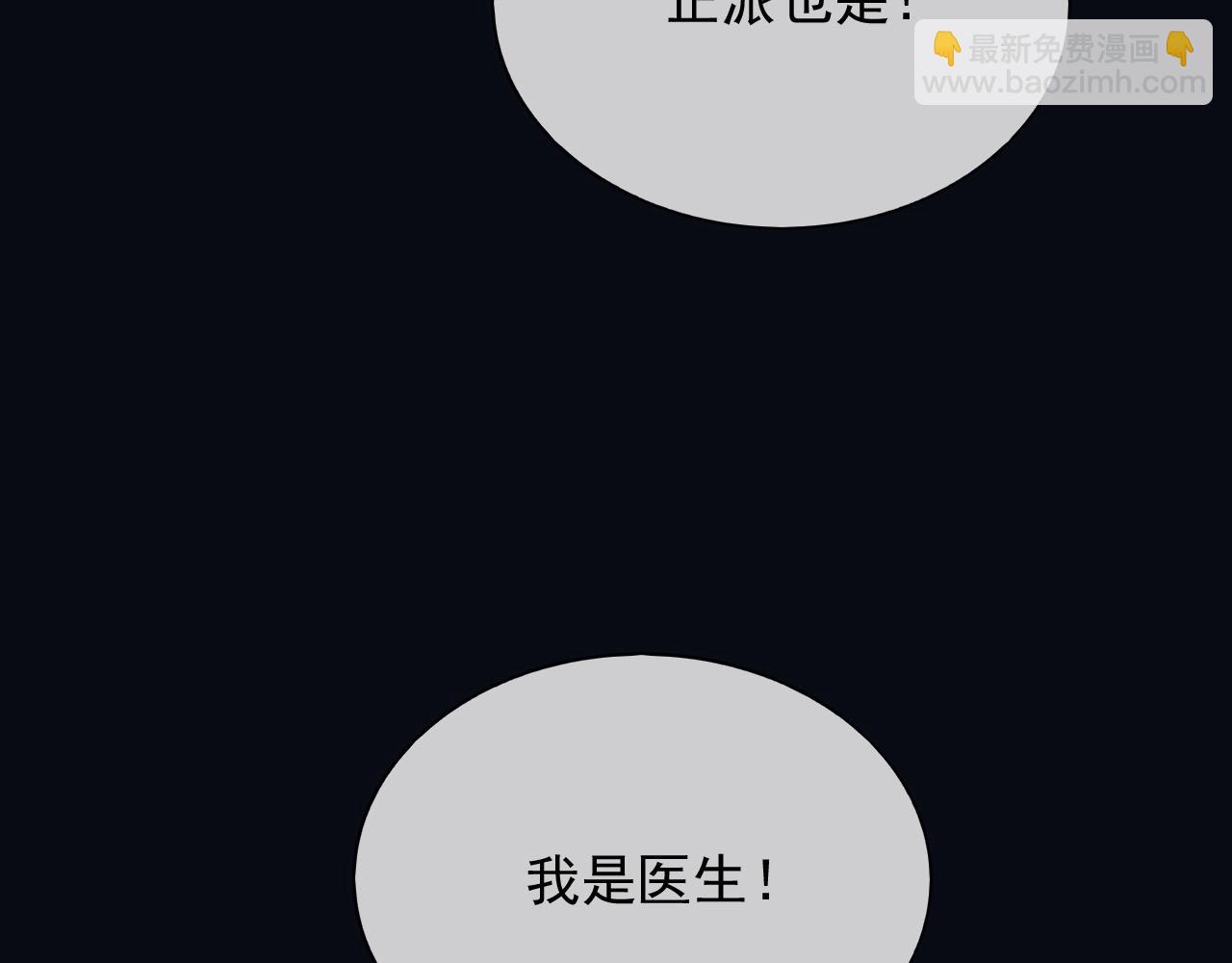 149 你是不是傻(1/2)-第150话