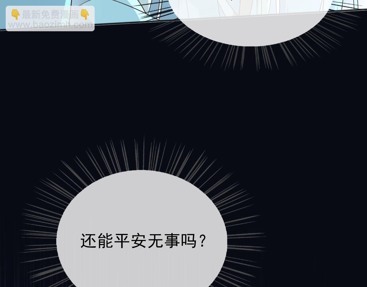 151 他能平安无事吗(1/2)-第152话