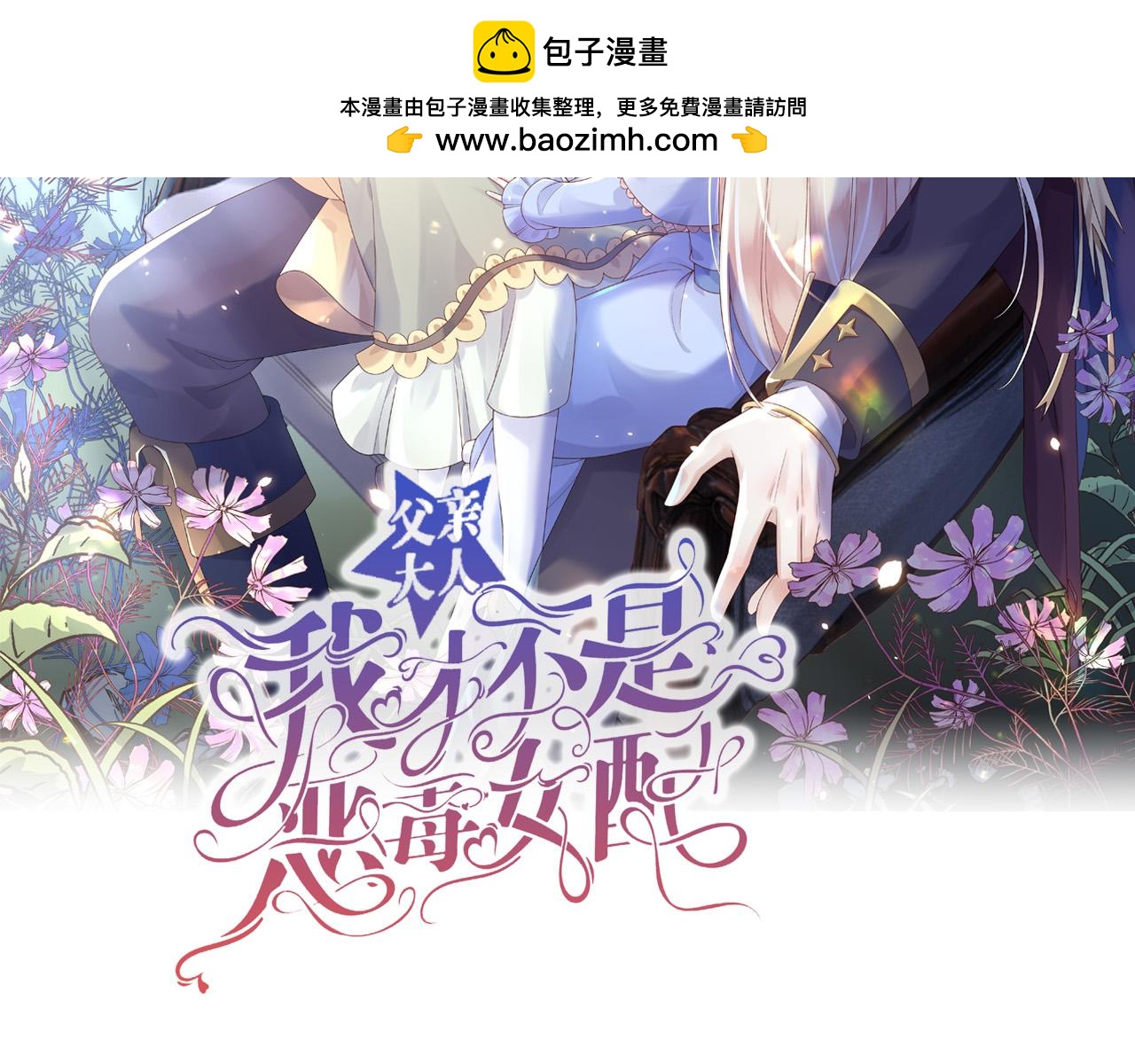 155 给我复生！(1/2)-第156话