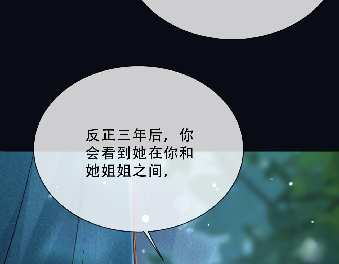159 一个契机(1/2)-第160话