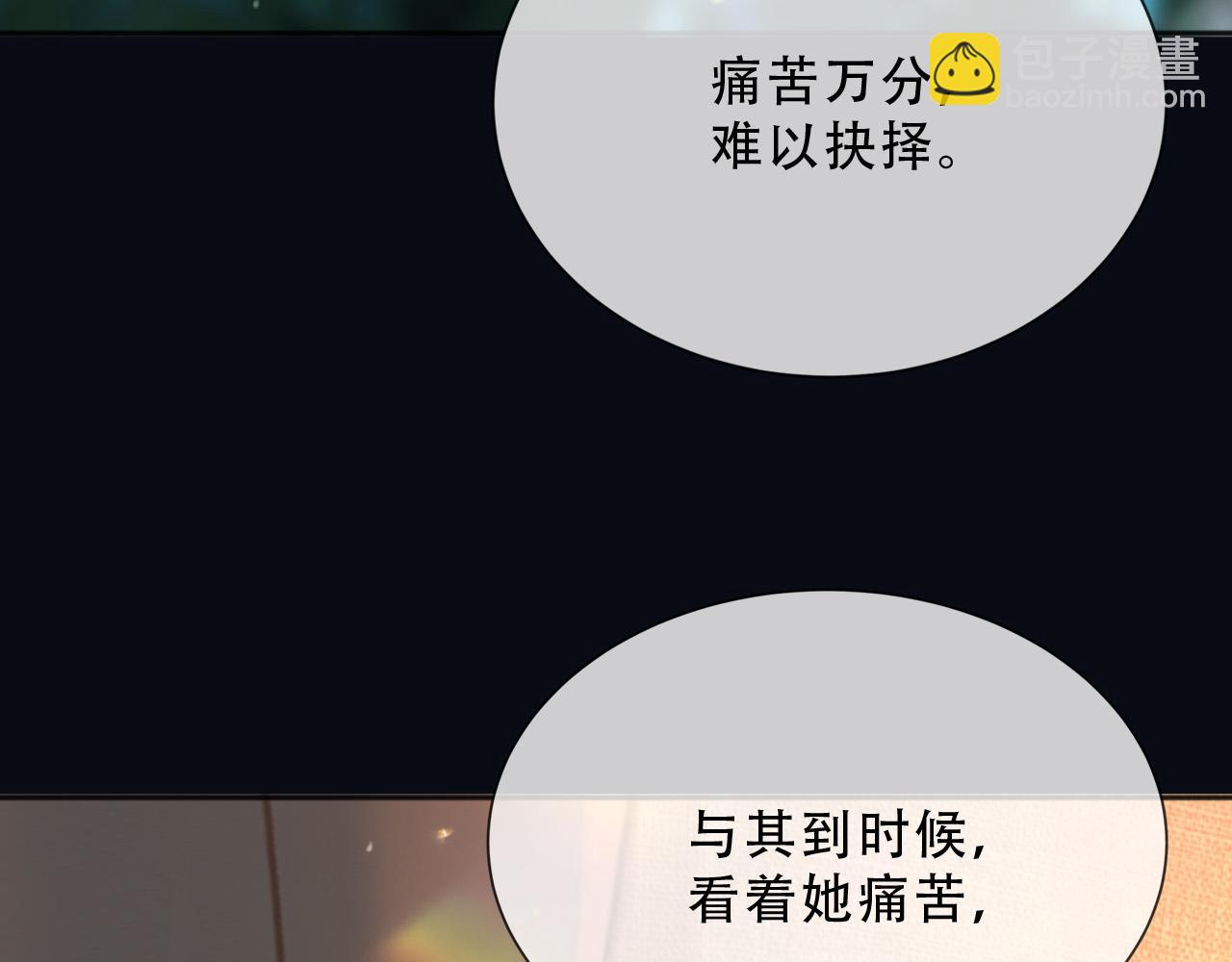 159 一个契机(1/2)-第160话