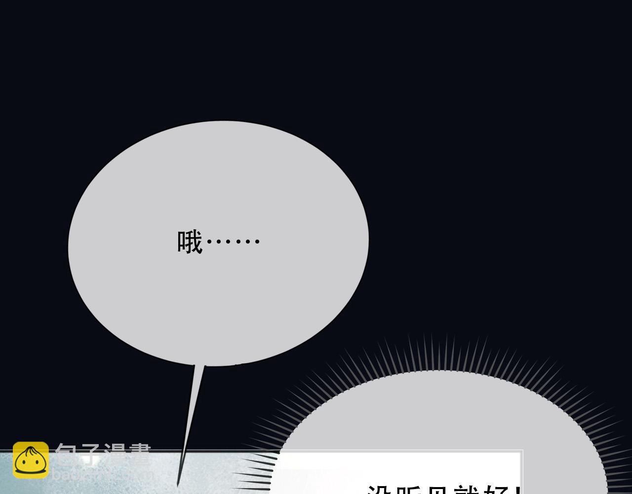 159 一个契机(1/2)-第160话