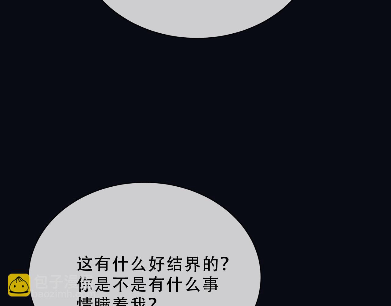 159 一个契机(1/2)-第160话