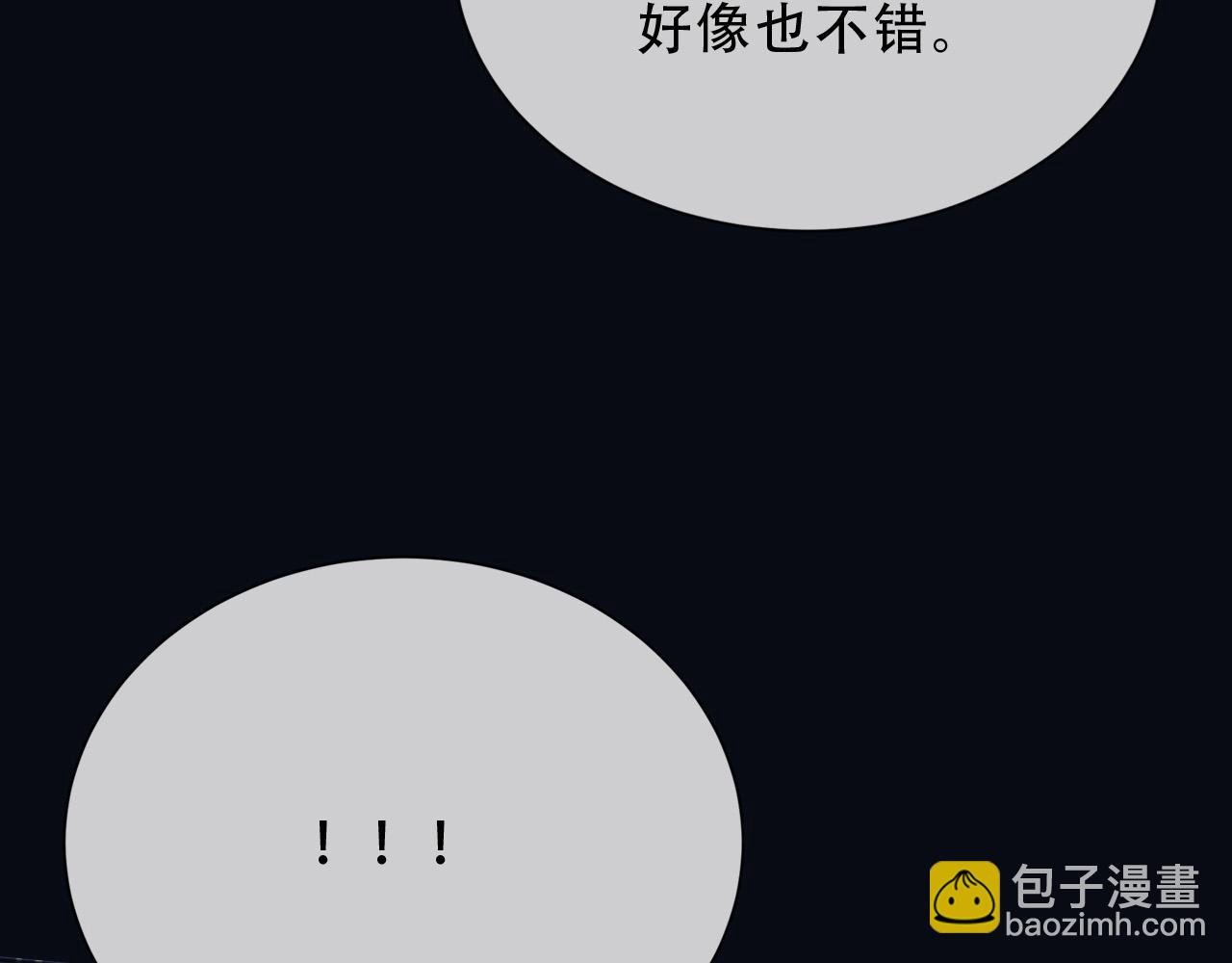 161 维护至此(1/2)-第162话