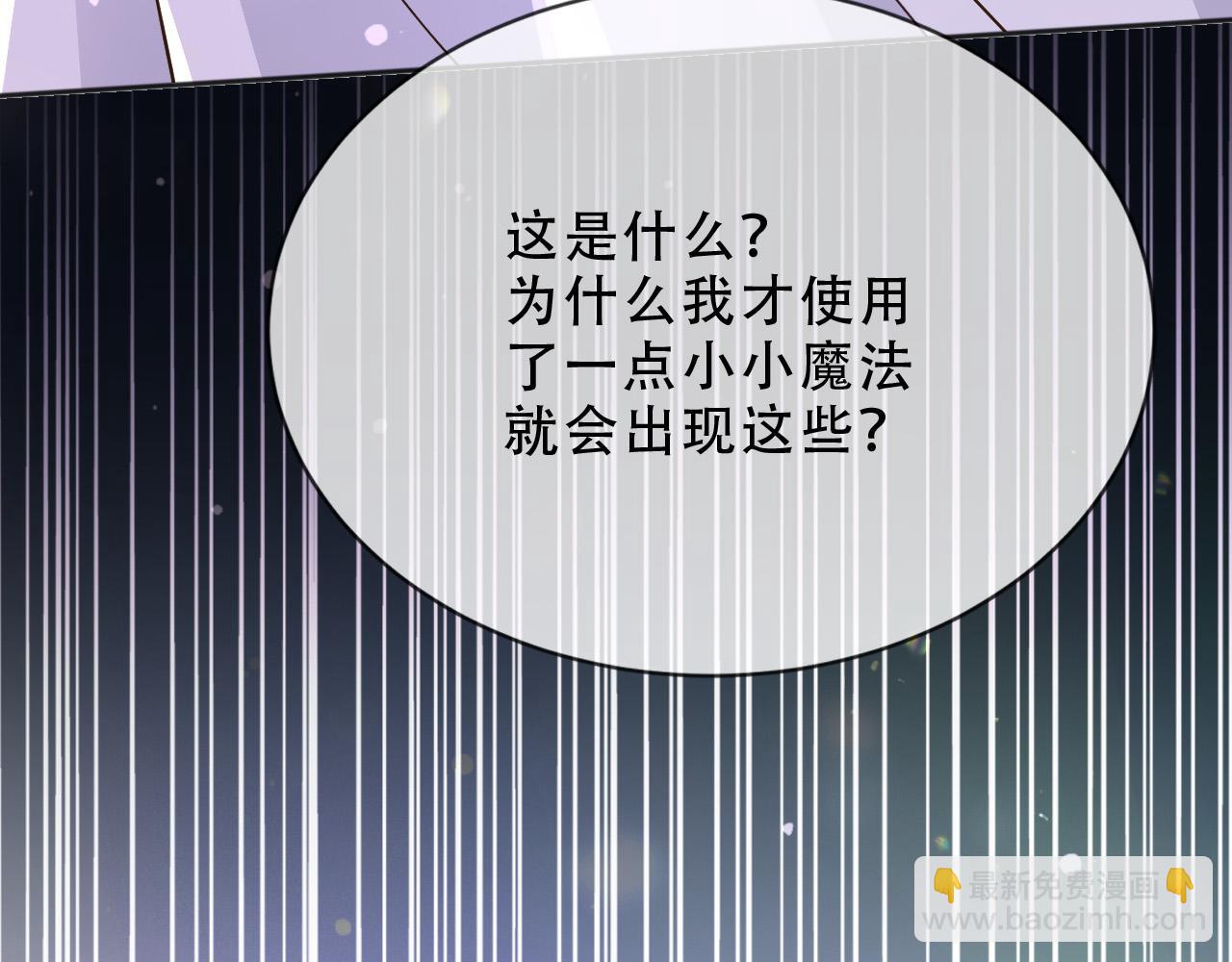 161 维护至此(1/2)-第162话