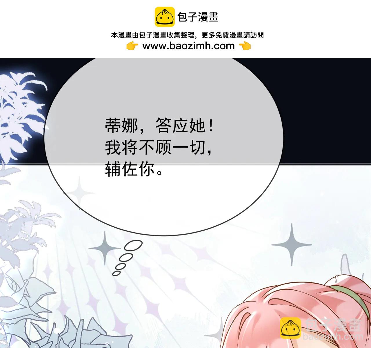 163 谈判(1/2)-第164话