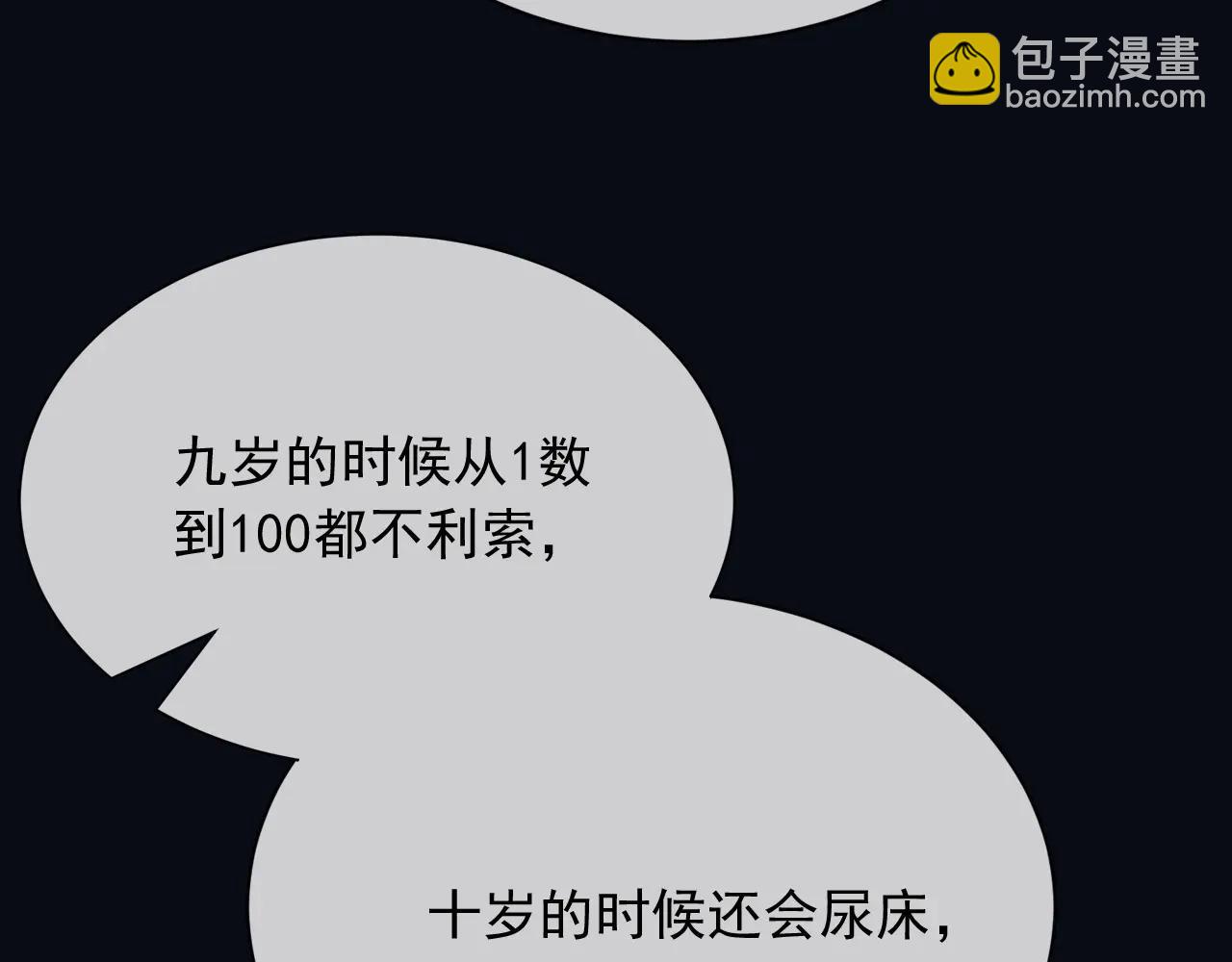 165 气人有一手(1/2)-第166话