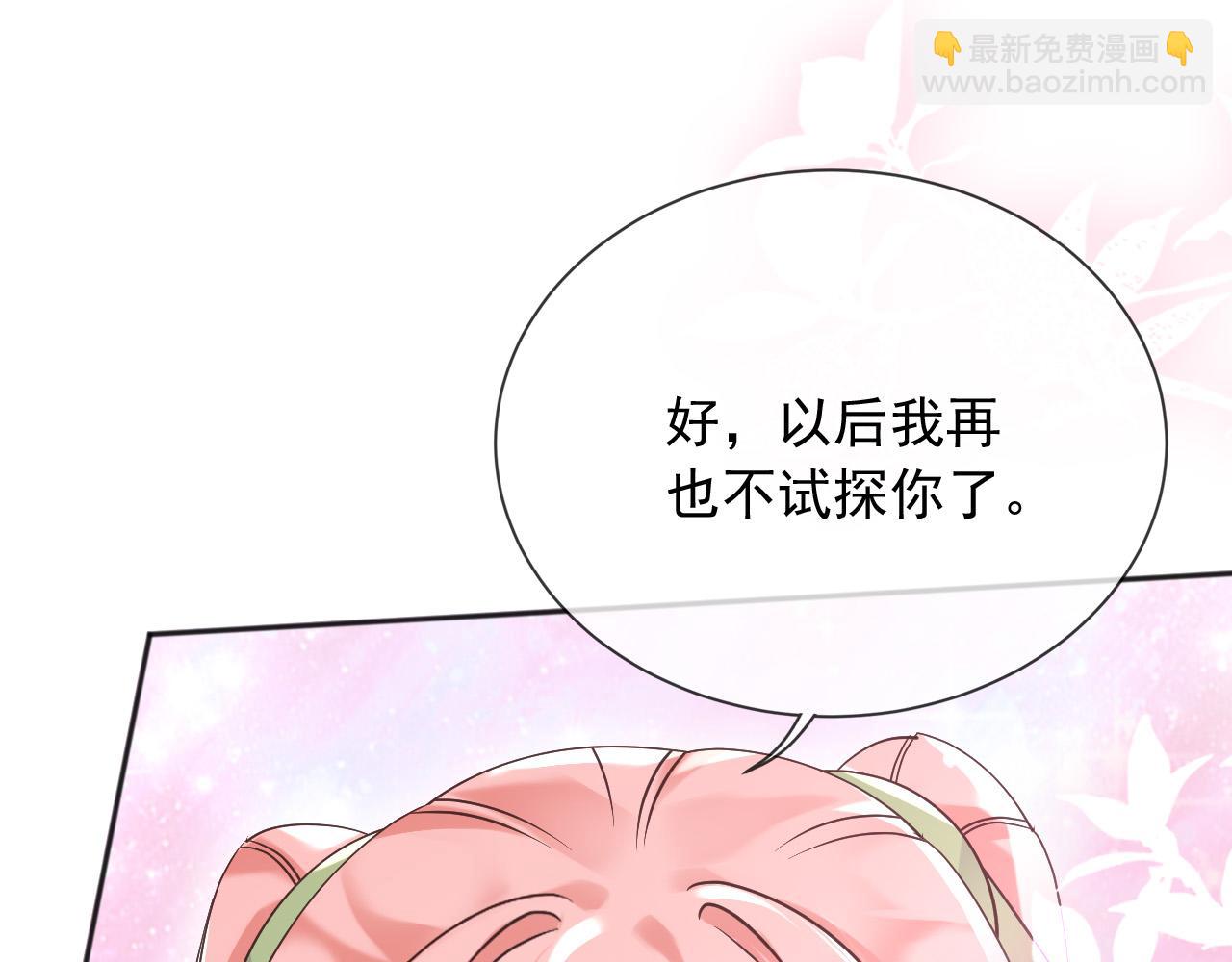 171 你的真实想法(1/2)-第172话