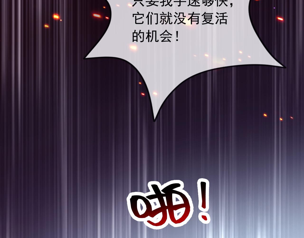 173 她是神女！(1/2)-第174话