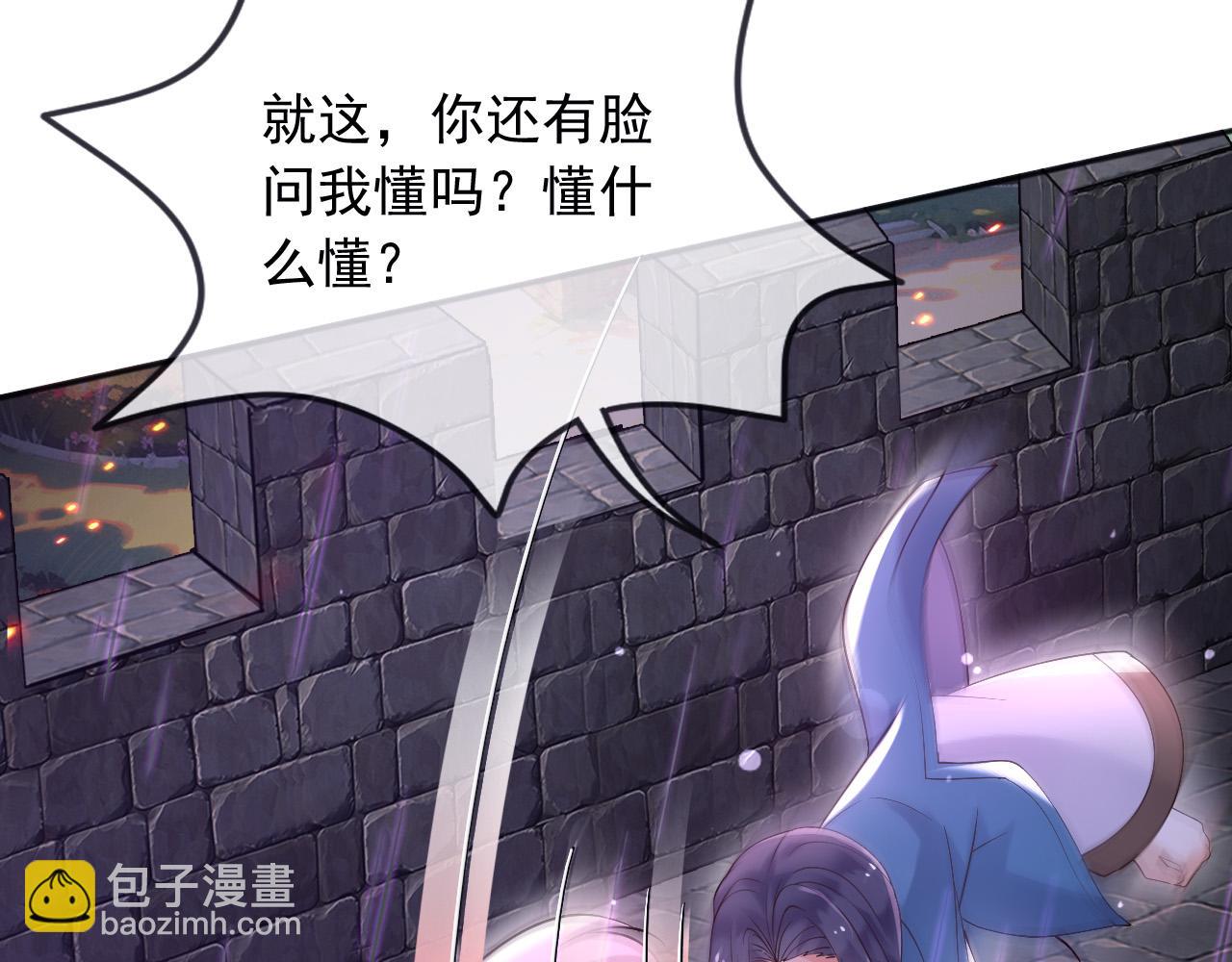 177 天真的可怕(1/2)-第178话