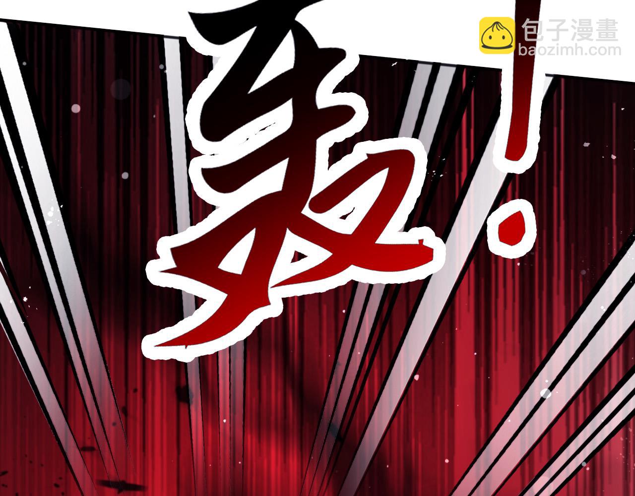 179 我不会原谅你的！(1/2)-第180话