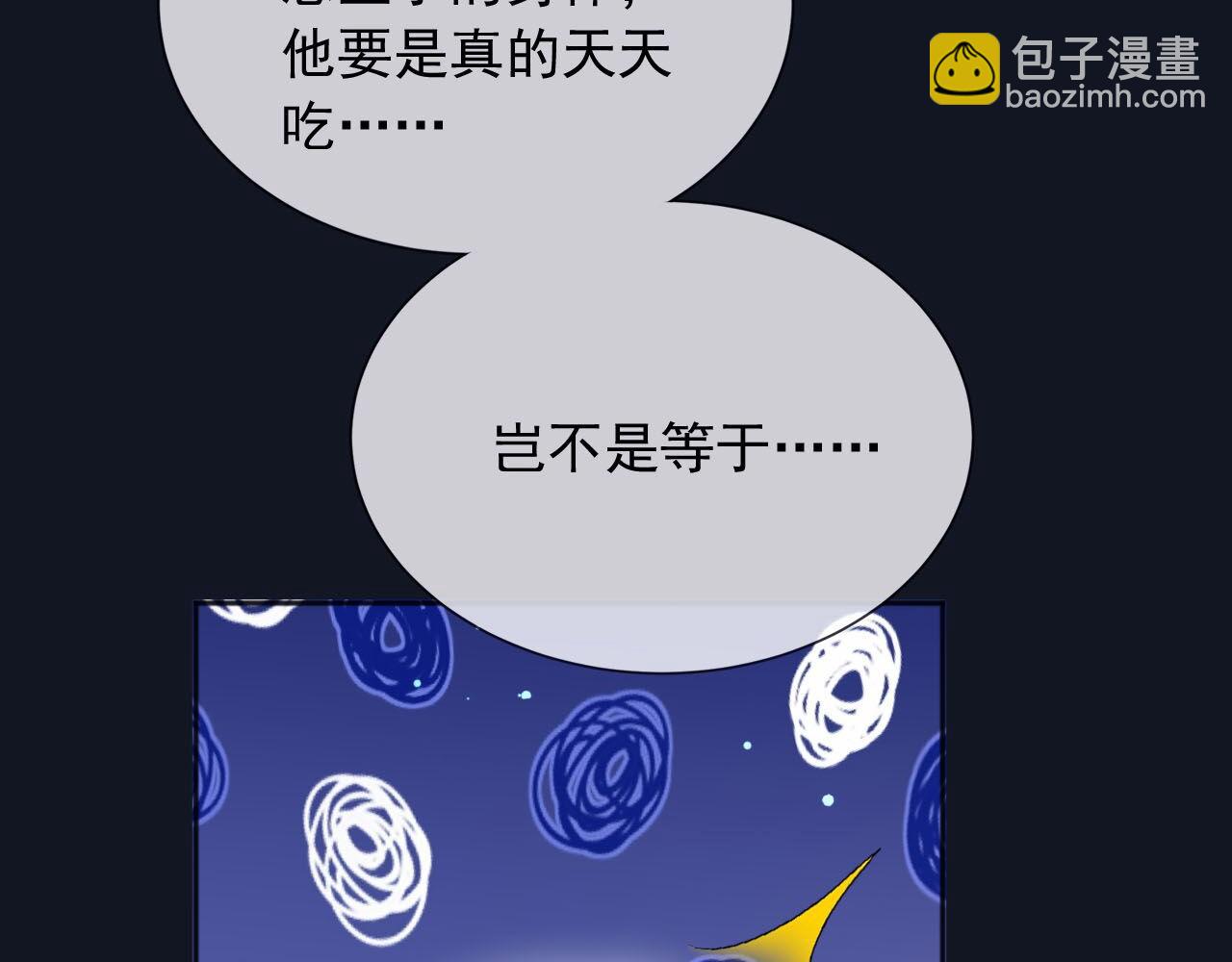 181 我不需要你(1/2)-第182话