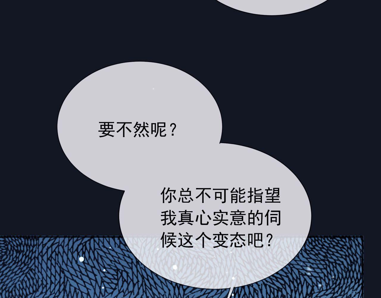 181 我不需要你(1/2)-第182话