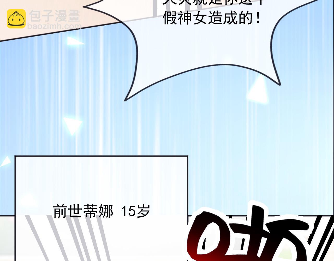 183 前世(1/2)-第184话