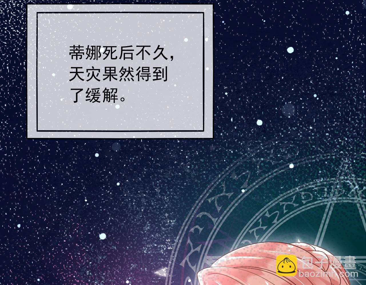 185 对不起了，蒂娜(1/2)-第186话