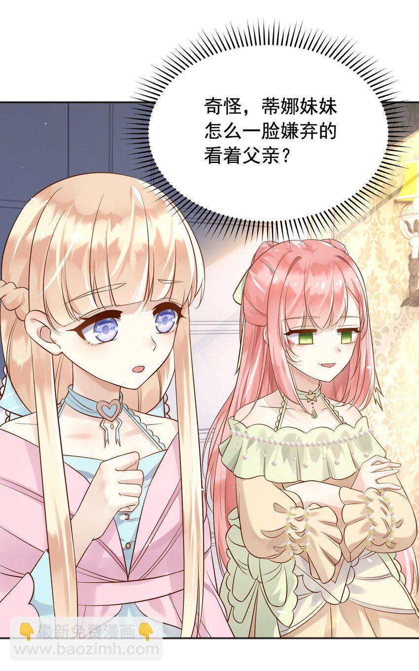 19 左右帝国国运的女孩(1/2)-第20话